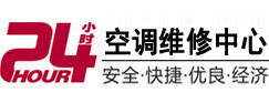 望城24小时空调维修服务中心